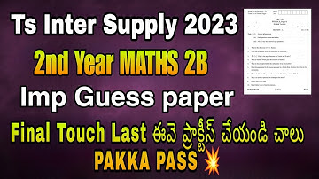 HOW TO SCORE 75 MARKS IN INTER SECOND YEAR MATHS 2B IN IMPROVEMENT SUPPLY IN MATHS 2B PREPARATION 75