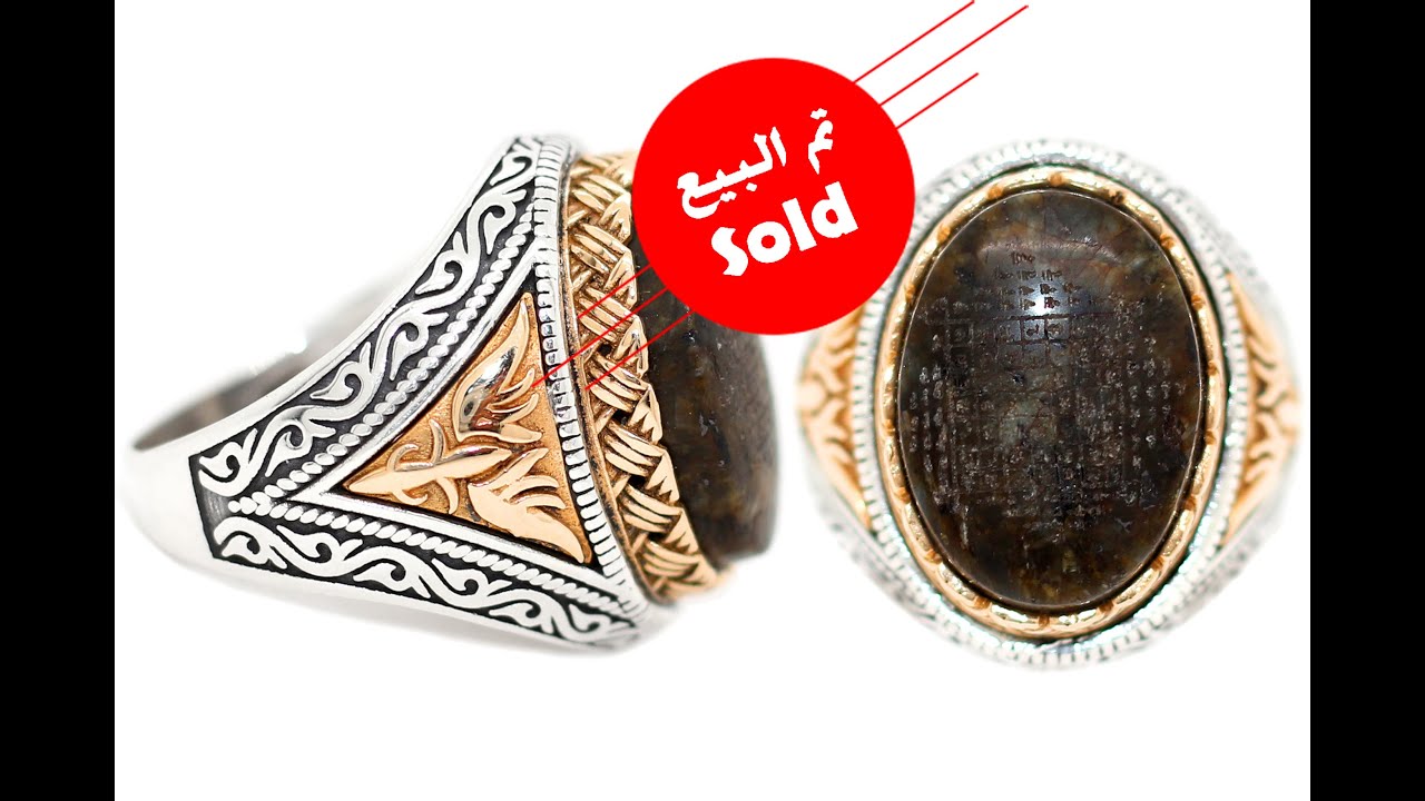 خاتم عباس اباد الطبيعي محفور عليه الخاتم السليماني - YouTube