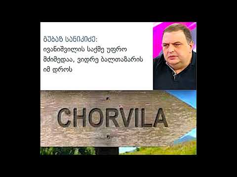 დამღუპველია თუ არა ყალბი კომენტატორები,ყალბი ისტორიკოსები,ყალბი პატრიოტები.