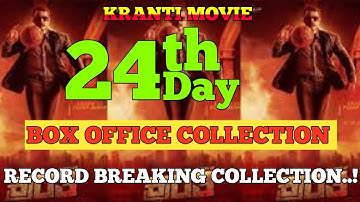 Kranti Movie 24th Day Box Office Collection // Kranti Movie Budget // Kranti Movie Review // DBoss