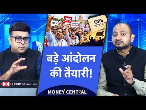 OPS, Salary, DA पर क्यों बढ़ रहा असंतोष, पुरानी पेंशन पर राज्य क्यों फंस गए?