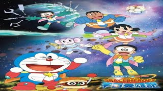 DORAEMON MOVIE BAHASA INDONESIA| NOBITA DAN PETUALANGAN LUAR ANGKASA | NO ZOOM