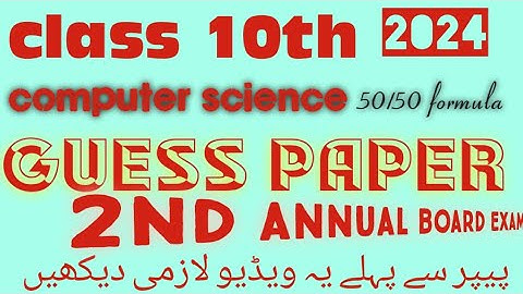 Class 10th Computer Science Guess Paper Board Exam