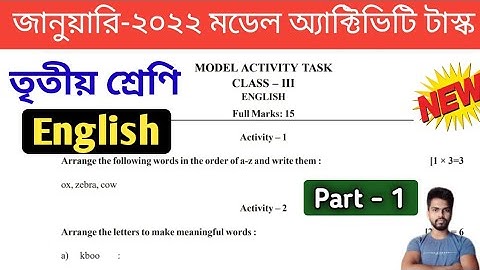 Class 3 English Model Activity Task January 2022 , Part 1 || January Activity Task Class 3 English