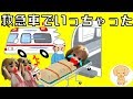 リカちゃん 救急車 で 病院 に★ ミキちゃんマキちゃん 人形 おもちゃ キッズトイチャンネル