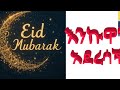 እንኳን አደረሳችሁ ቡና እየጠጣሁ የተምርማር እንስራ 