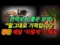 &quot;말그대로 기적입니다&quot; 당근 제발 &#39;이렇게&#39; 드세요. 한약보다 좋은 당근의 비밀