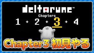 DELTARUNEのCP3やります