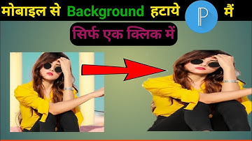 Photo background change || Photo ka background kaise change kare || photo me background kaise badle