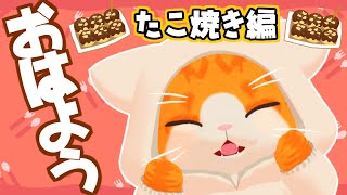 【☀おはよう配信】安定のご飯はもう食べた編【VTuber】#Short