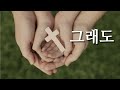 그래도 Voluntas남성합창단