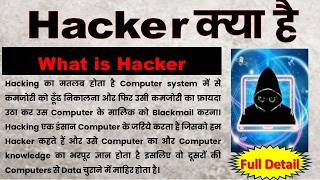 What is Hacking? हैकिंग के प्रकार और उनसे बचने के तरीके | Yash Computer Classes