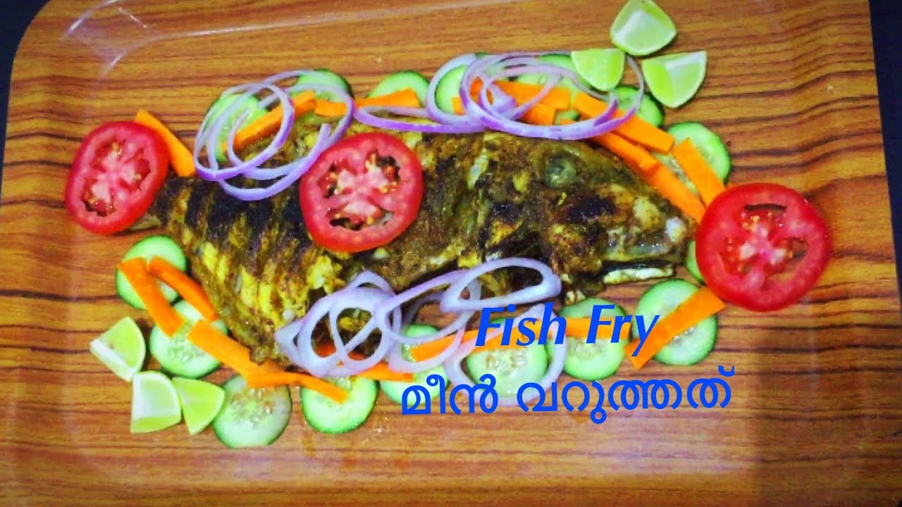Fish Fry Recipe/മീൻ വറുത്തത്‌/Fish Fry Recipe In Malayalam/SAKF KITCHEN