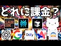 何に課金する?いつも使っている生成AIサービスについて解説してみた