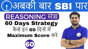 3:00 PM REASONING मंत्रा by Hitesh Sir | 60 Days Strategy   | Day #60