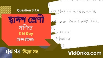 WB Board 12th Class 12 Maths Book Solution in Bengali - S N Dey Exercise Question: 3.4.6
