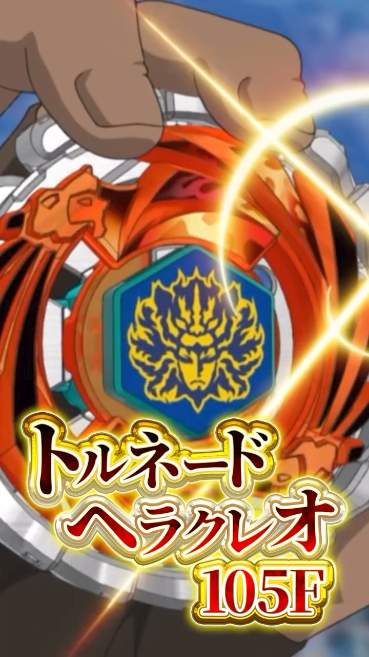 Tornado Heracleo 105F explained in 30 seconds!! #BeybladeX