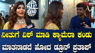 Drone Prathap ಶಾಪ್ ಓಪನ್ ಮಾಡೋದು ನನ್ನ ಕನಸಾಗಿತ್ತು |Neethu| TiT For Tattoo