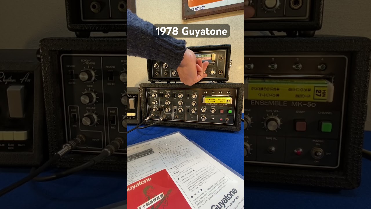 A pair of 1978 Guyatones EM-606 tape echo and a 1978 MK-50 PA