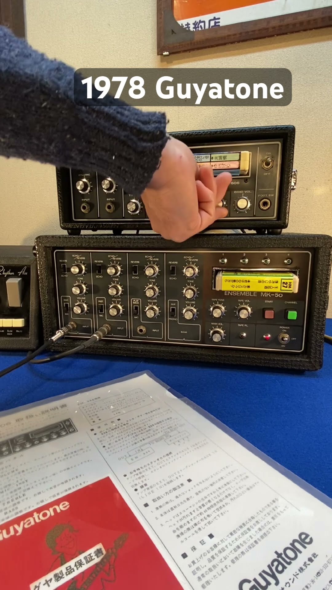 A pair of 1978 Guyatones EM-606 tape echo and a 1978 MK-50 PA