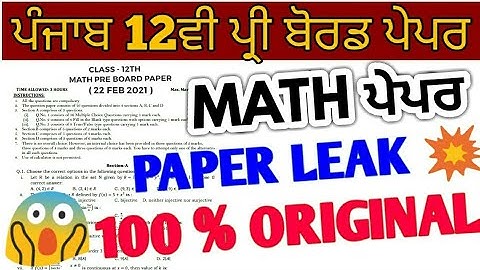 Pseb 12th math pre board Question paper leak | real question paper for tomorrow exam 22 feb 2021