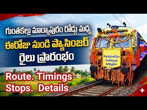 Ongole To Markapuram Distance By Train