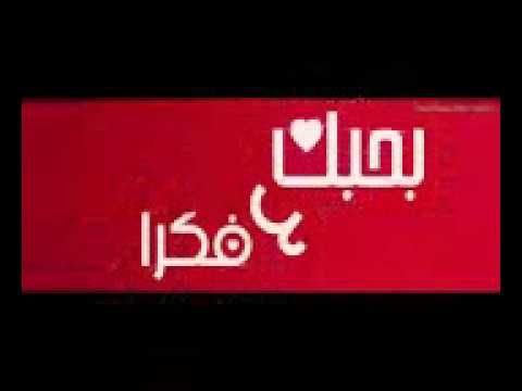 بحبك وداري مقطع حب ررررروعة