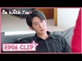 【Be with You】EP06 Clip | She wants to undress him for cool down?! | 好想和你在一起 | ENG SUB