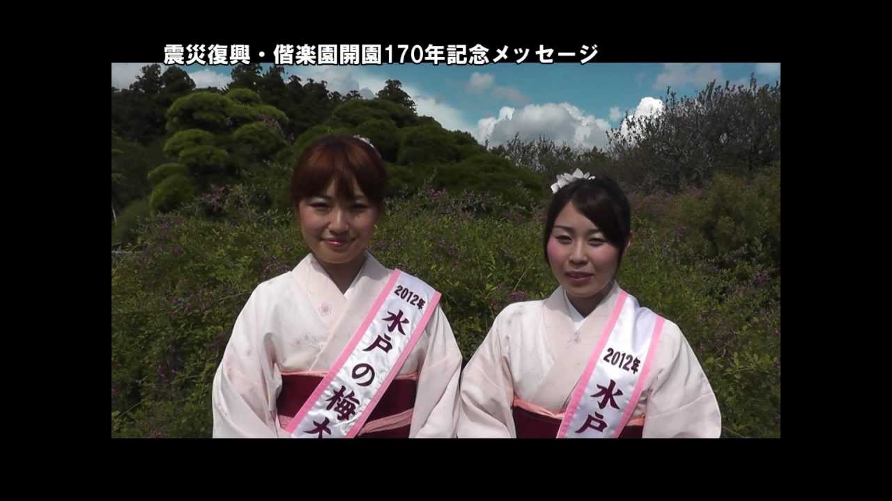 水戸の萩まつり Youtube