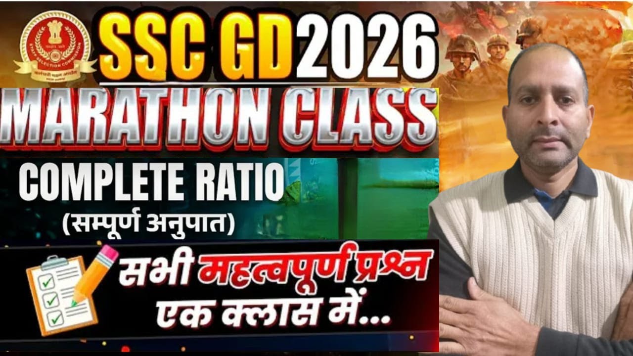 SSC GD 2026 Marathon Class | Complete Ratio (सम्पूर्ण अनुपात) Questions | Math By Pardeep Sir