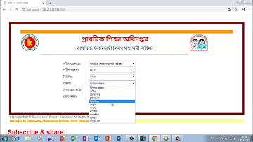 Easly এক মিনিটেই Psc/pec 2018 ফলাফল দেখুন|২০১৮ সালের পি এস সি পরীক্ষার ফলাফল