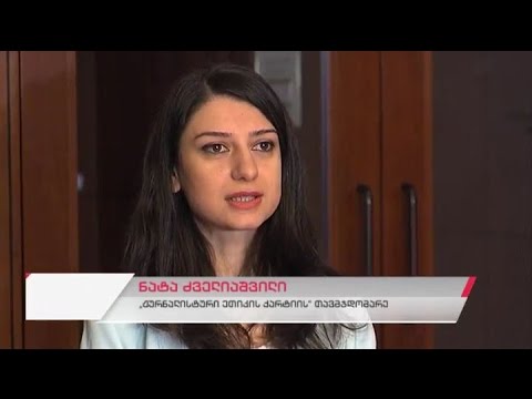 2016 წლის საპარლამენტო არჩევნების მედიაში გაშუქების კვლევის შედეგების პრეზენტაცია