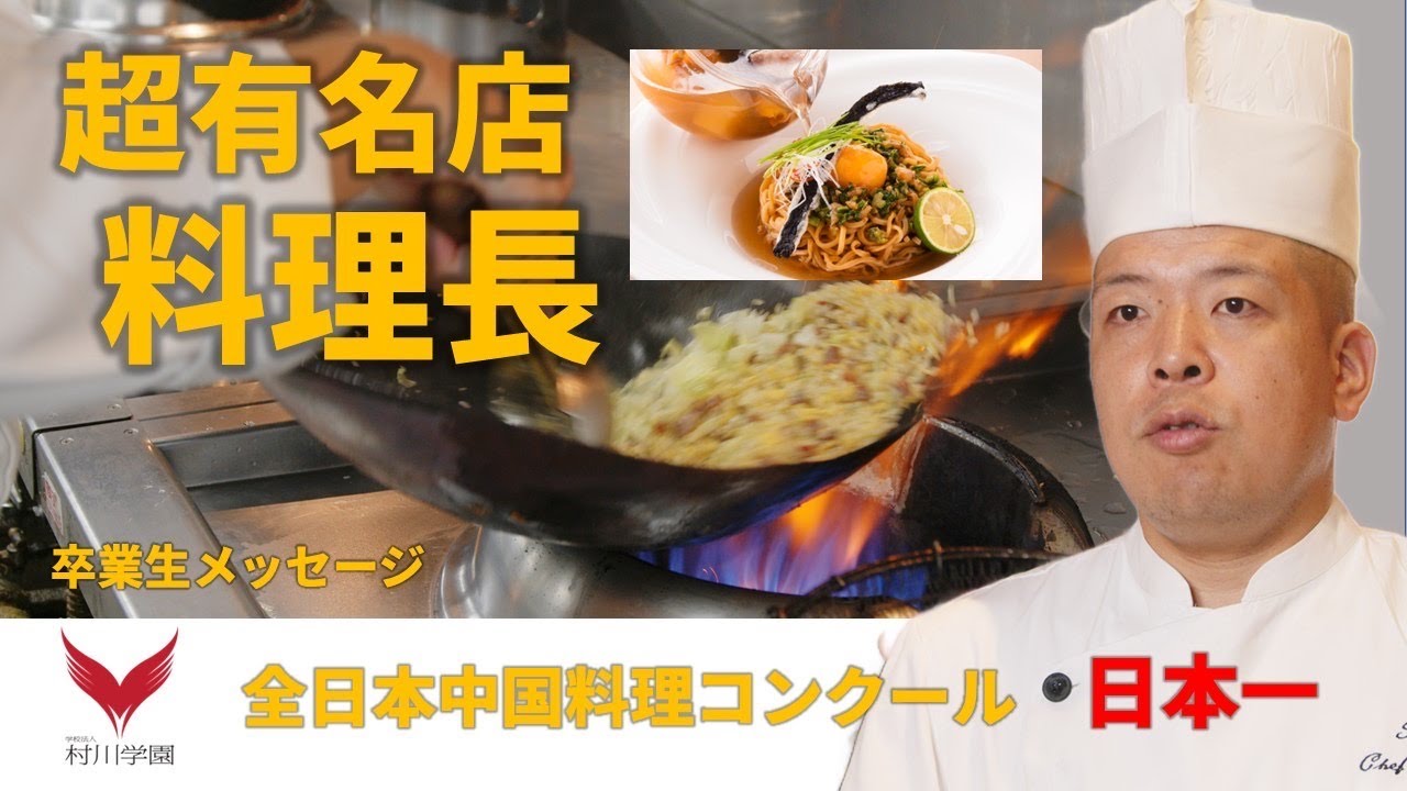 【中古】 料理を深く考える 若き料理人へのメッセージ/新風舎/伊藤和人 大阪調理製菓専門学校】卒業生 中国料理 翠園料理長 古藤和豊シェフへ
