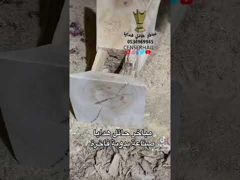 مباخر حائل هدايا صناعة يدوية فاخرة مبخرة مباخر مباخر بالاسم