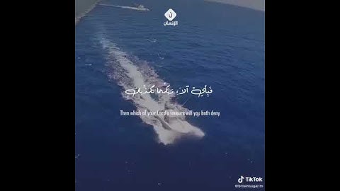 تلاوة جميلة سورة الرحمن من الآية 19 الى 23 ❤️