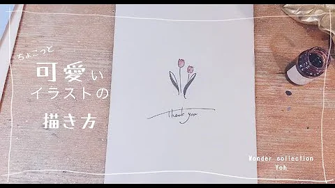 おしゃれ女の子イラスト