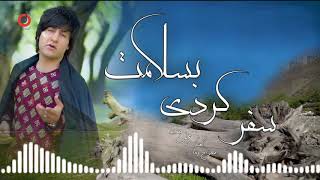 Meraj Wafa - To Safar Kardi Ba Salamat l  معراج وفا - تو سفر کردی بسلامت