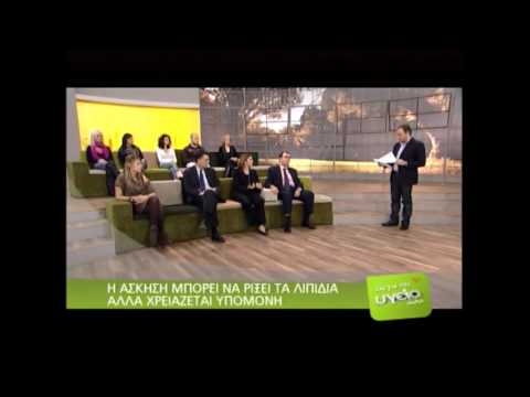 Άσκηση και Χοληστερόλη-Ματίνα