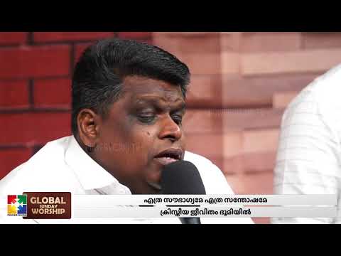 GLOBAL SUNDAY WORSHIP SONGS || BR.ANISH & POWERVISION CHOIR