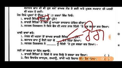 CLASS-VIII(Eighth)    DAILY DOSE  19-08-2020 SOCIAL SCIENCE FULLY SOLVED ENGLISH AND PUNJABI MEDIUM