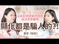 sandra 七分成功顯化男性出現？「吸引力法則」19世紀就有了？！｜書單：秘密｜驚奇悄悄話EP3