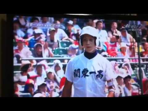 甲子園 成田×関東一