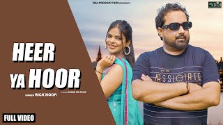 Download Lagu Heer Ya Hoor | Ricknoor | Gagan Rai | Gurdev K Aneja | New Punjabi Song |Latest Punjabi Song MP3