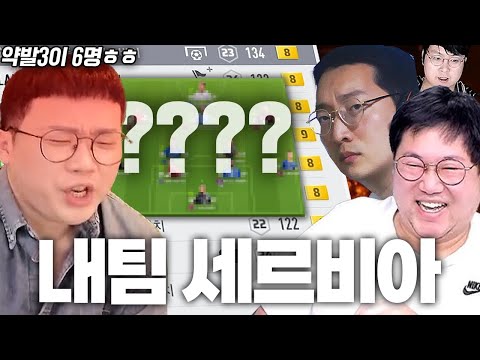 본캐 약발 <strong>3</strong> 천국 세르비아 올금카! 감스트 이상호 빅윈 레쓰고 <strong>피파4</strong>