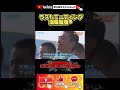 甲子園にはドラマがいっぱいあります！涙腺崩壊宣言！#甲子園 #ショート動画 #youtubeshorts #野球 