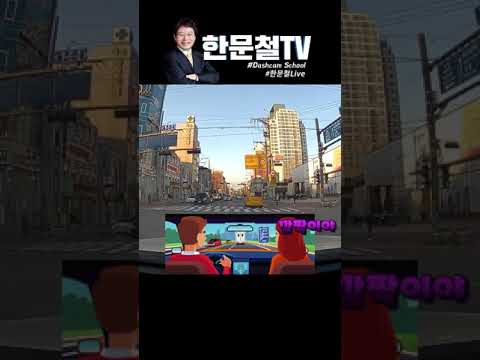 #387. 하지만 나는 진즉에 봤다~ #shorts