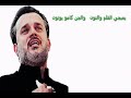 يمبجي القلم والنون باسم الكربلائي يمبجي القلم والنون باسم الكربلائي