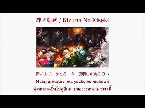 Demon Slayer: 3 Temporada - Abertura Completa -「Kizuna no Kiseki」[Legendado  PT-BR/ROM]