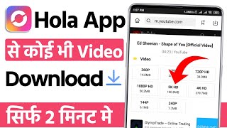 Hola browser video download | how to download video from hola browser | hola browser video save screenshot 2