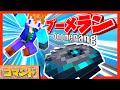 【スイッチ対応】ブロックで反射する！ディスク型ブーメランの作り方！【マイクラコマンド】
